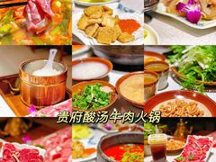 -贵府酸汤牛肉火锅·贵州老字号(飞山街店)