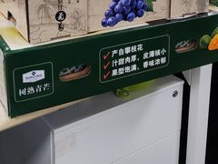 -山姆会员商店(邻瑞广场店)