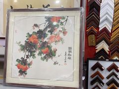 -宸宸画框裱画配框工厂店(莘庄店)