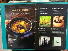 -云海肴·汽锅鸡·云南菜(美罗城店)