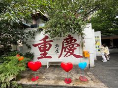 -海关荤豆花(洋河一路店)