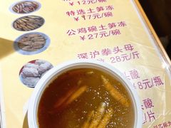 -安海五叔公土笋冻(西街店)