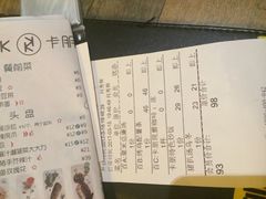 账单-卡朋西餐(较场西路店)