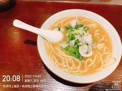雪菜黑鱼面-奎元馆(市民中心店)