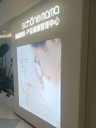 -美丽妈妈产后恢复中心(三林店)