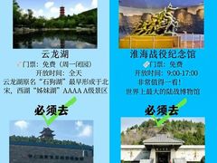 -云龙湖旅游景区