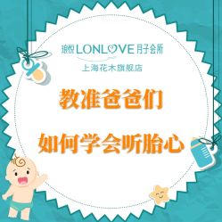 点击看大图 -Babysky·贝瑞佳月子会所(花木店)