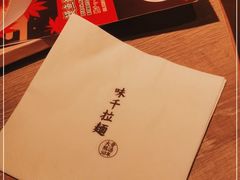 -味千拉面(德雅路CFC富兴时代店)