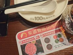 -东道煮牛肉火锅(东盛大街店)