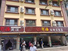 -聚德福海鲜家常菜(刘庄店)