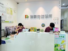 -瑞鹏宠物医院·爱宠堂(环西分院)