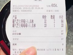 账单-奈雪的茶(湖滨银泰in77C区PRO店)