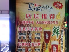 -马路牙子烧烤音乐酒馆(望京店)