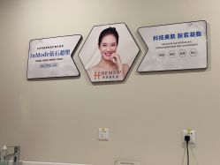 -禾美嘉医疗美容