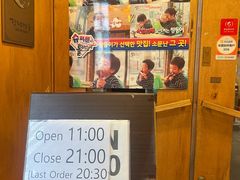 -江南面屋(明洞店)