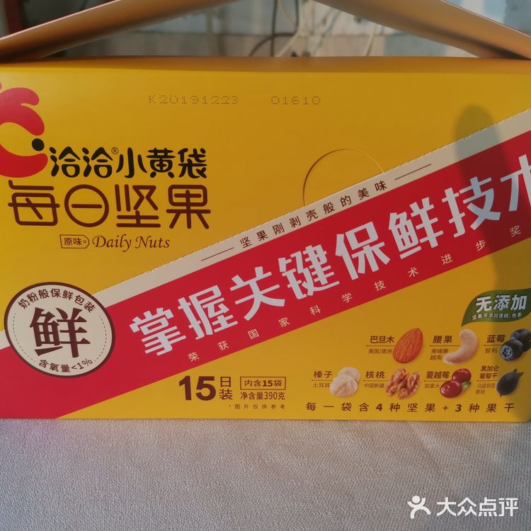 ●洽洽小黄袋每日坚果