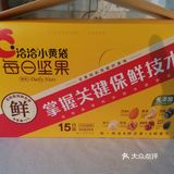 ●洽洽小黄袋每日坚果