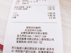 账单-满记甜品(日月光二店)
