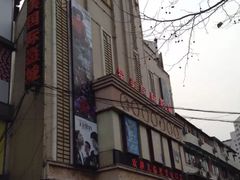 -星美国际影商城(虹口店)