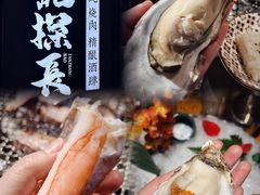-蚝·生·鲜牛烧肉铺(中央大街店)
