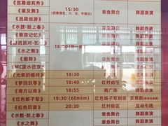 -三亚红色娘子军演艺公园景区