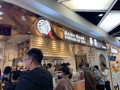 等位区-眷茶(赛格国际购物中心店)
