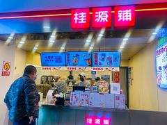 门面-桂桂茶(恒基名人店)