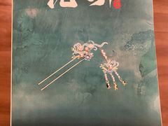 -百川·追风楼沉浸式剧本杀