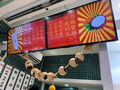 -是椰吱呀(工联店)