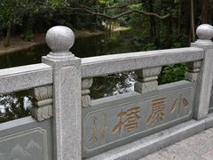 -人民公园(罗湖区)