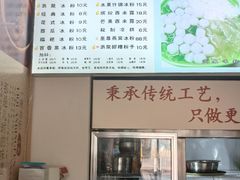 -黄氏沥泉·冰粉(玉林店)