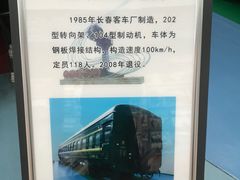 -沈阳铁路陈列馆