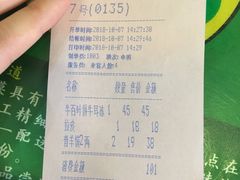 账单-同胜祥清真新豫菜(杜岭街店)