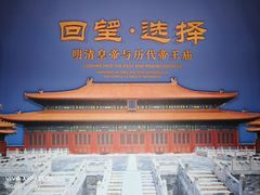 -历代帝王庙博物馆