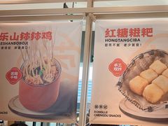 -蓉李记成都名小吃(武汉经开万达店)
