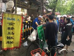 -马文章胖子甑糕(洒金桥店)