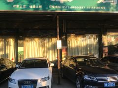 门面-小本鸡饭店(滨江白马湖店)