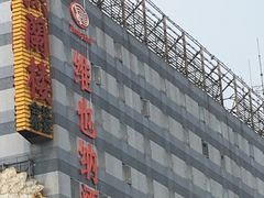 -维也纳国际酒店(北京首体店)