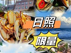 -醉御香渔家园(临沂路与大连路店)