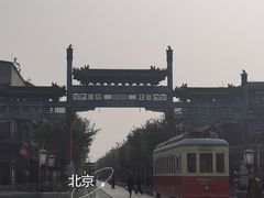 -北京前门大栅栏