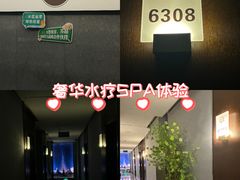 -水墨澜渟足道·SPA·传统(四望亭东关街店)