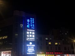 -紫光园(顺义店)