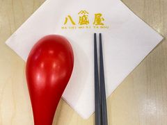 -八盛屋·沾面(集美万达店)