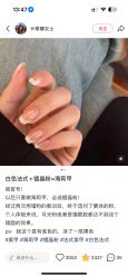 -熙柚中式美睫美甲