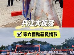 -丹江大观苑