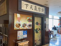 -牟传仁饭庄(星海店)