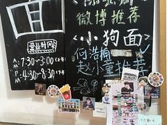 -小狗面馆(河东路店)
