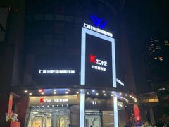 -兴旺欧韩城(上海兴旺国际服饰城店)