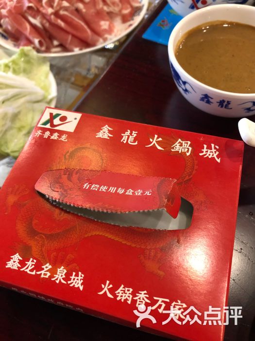 鑫龙火锅城(解放路店-图片-济南美食-大众点评网