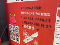 -龍歌自助小火锅(市北台东利群店)